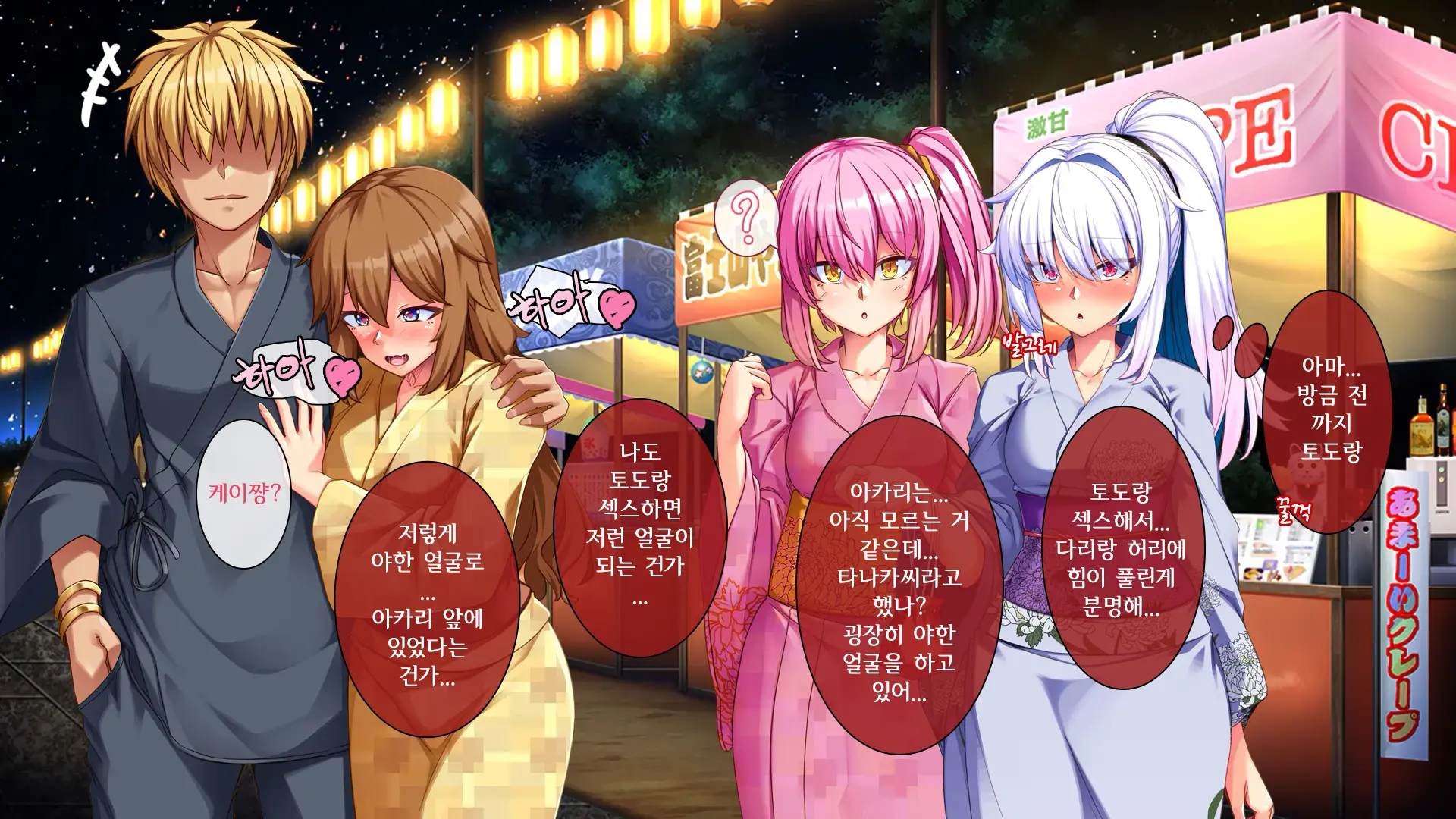 Ore Ga Kanojo O Uragitta Riyuu | 내가 그녀를 배신한 이유